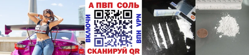 Alpha-PVP крисы CK  omg онион  Ангарск 