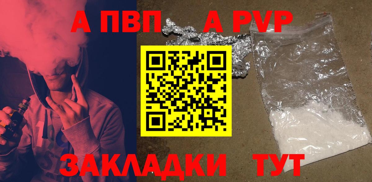 APVP мука  Alfa_PVP  Вход с VPN  Ангарск  магазин продажи наркотиков  A PVP СК КРИС 