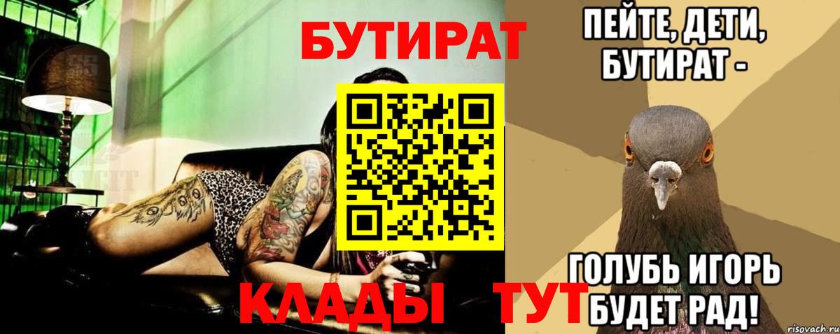 Ангарск  БУТИРАТ оксана  БУТИРАТ  Вход с VPN 