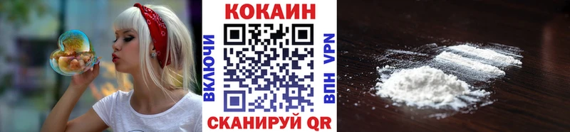 КОКАИН 99%  Ангарск 