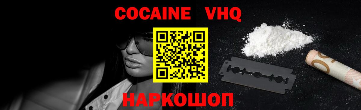 Cocaine  Вход с VPN  Ангарск  КОКАИН Перу  Кокаин Боливия 