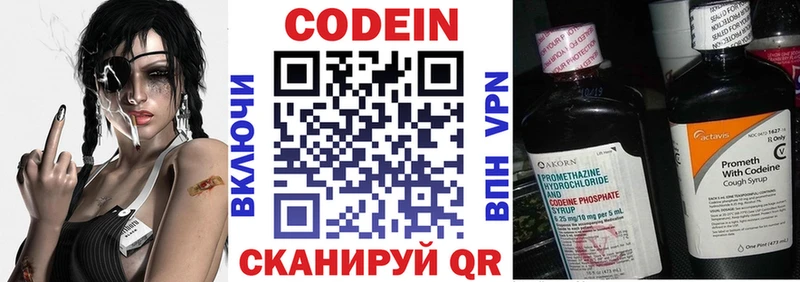 блэк спрут ССЫЛКА  Ангарск  Кодеиновый сироп Lean напиток Lean (лин) 