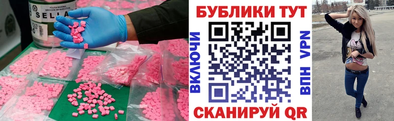 ЭКСТАЗИ ешки  что такое   Ангарск 