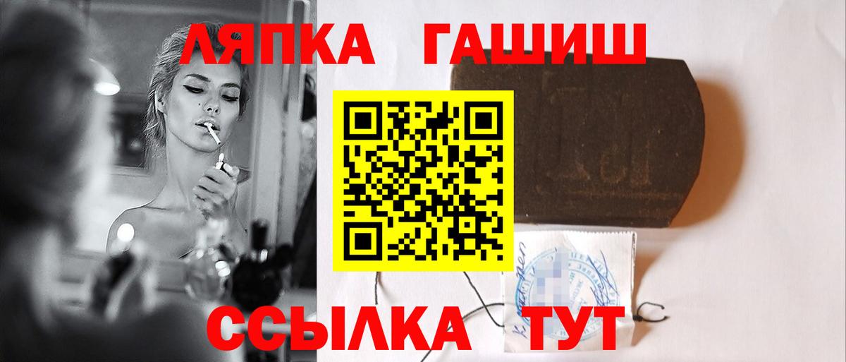 ГАШИШ hashish Ангарск