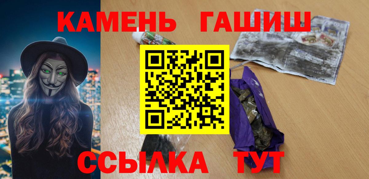 ГАШИШ убойный  ГАШ  Ангарск  ГАШИШ Ice-O-Lator  Вход с VPN 