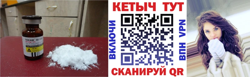 Кетамин VHQ  Ангарск 