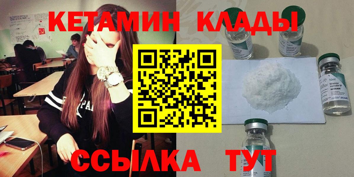 Ангарск  КЕТАМИН ketamine  Вход с VPN  omg зеркало  КЕТАМИН VHQ 