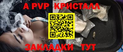 спайс Пыть-Ях