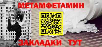 мет Пушкино