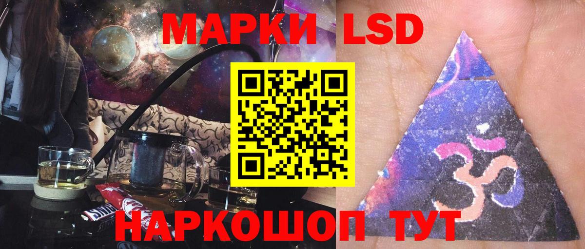ЛСД экстази ecstasy  Лсд 25 экстази кислота  blacksprut ONION  Вход с VPN  Ангарск 