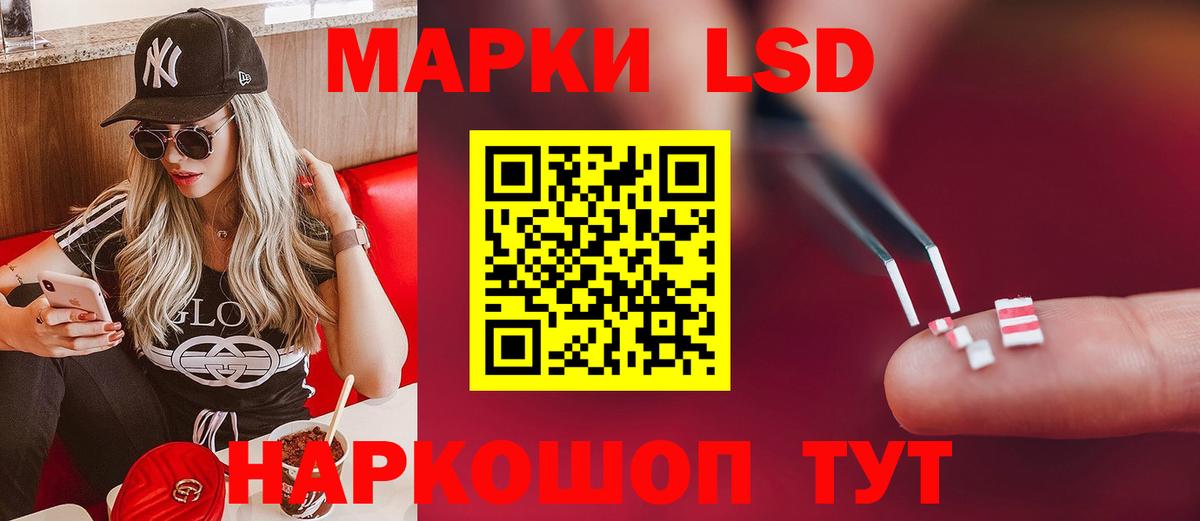 Лсд 25 экстази ecstasy Ангарск