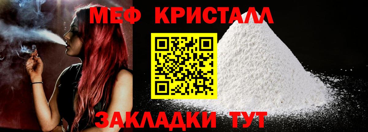 Меф мяу мяу мука Ангарск