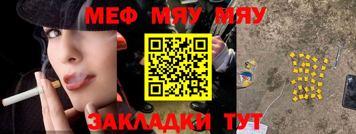 Ангарск  МЕФ кристаллы  Вход с VPN  Мефедрон  Меф кристаллы 