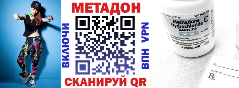 Метадон VHQ где купить наркотик Ангарск