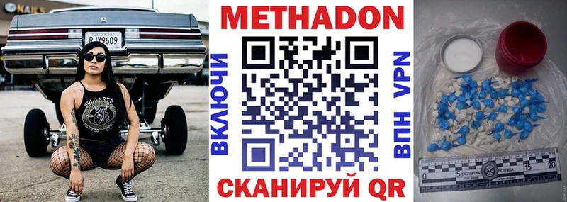 Метадон белоснежный Ангарск