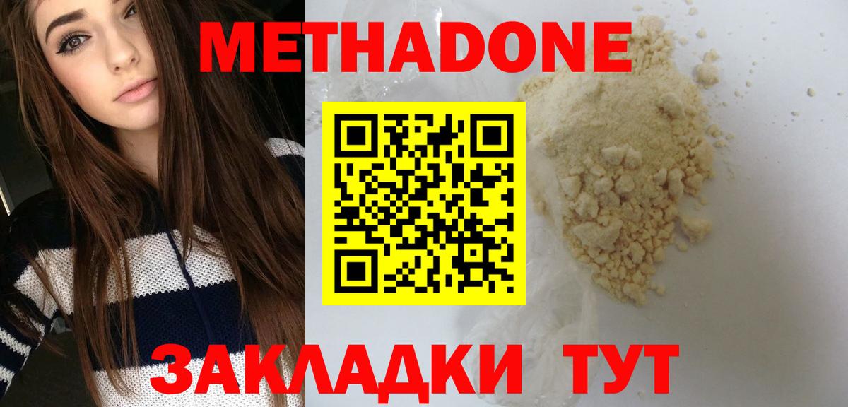 Метадон мёд  Вход с VPN  МЕТАДОН VHQ  Ангарск 