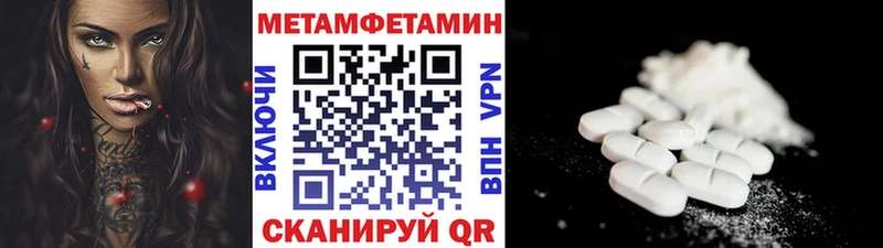 Первитин мет  Ангарск 