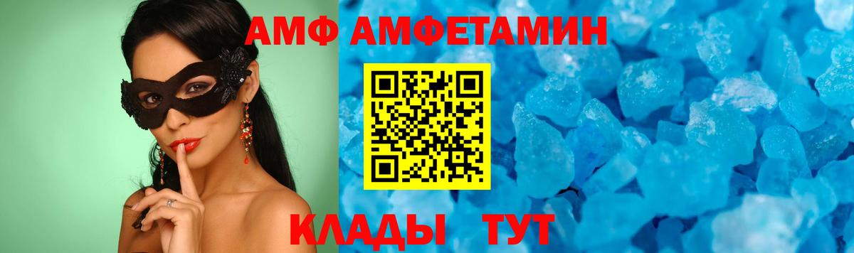 Ангарск  Первитин Methamphetamine  Первитин Methamphetamine  Вход с VPN 