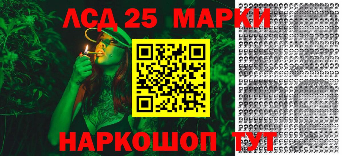 Ангарск  Марки 25I-NBOMe 1,5мг  Марки 25I-NBOMe 1,5мг  Марки 25I-NBOMe  Вход с VPN 