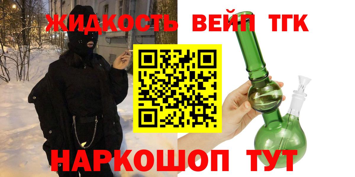 Дистиллят ТГК гашишное масло Ангарск