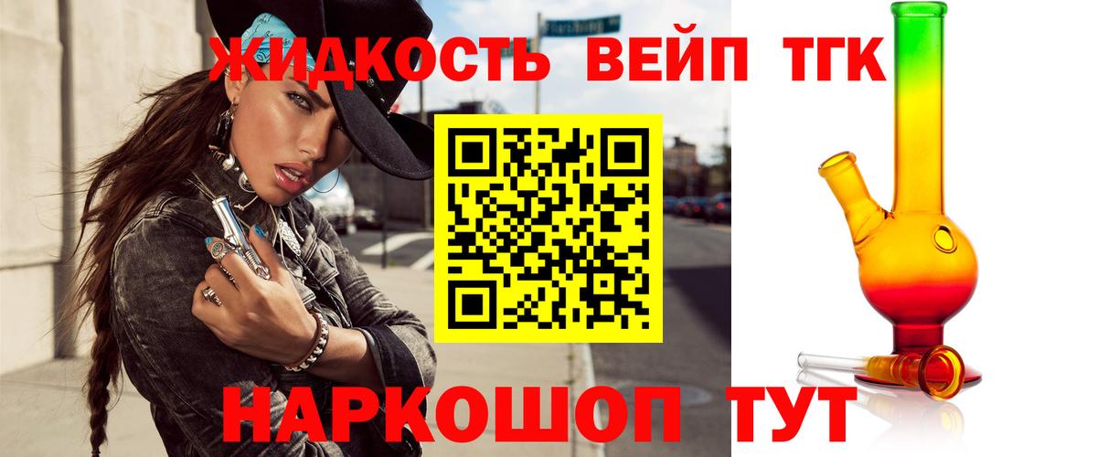  ссылка  ТГК Wax  Вход с VPN  Ангарск  Дистиллят ТГК концентрат 